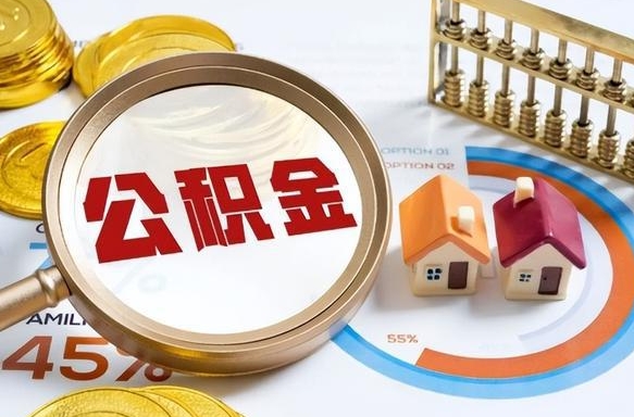 长岭离职了封存的公积金怎么提取（离职以后公积金账户封存如何提取公积金）