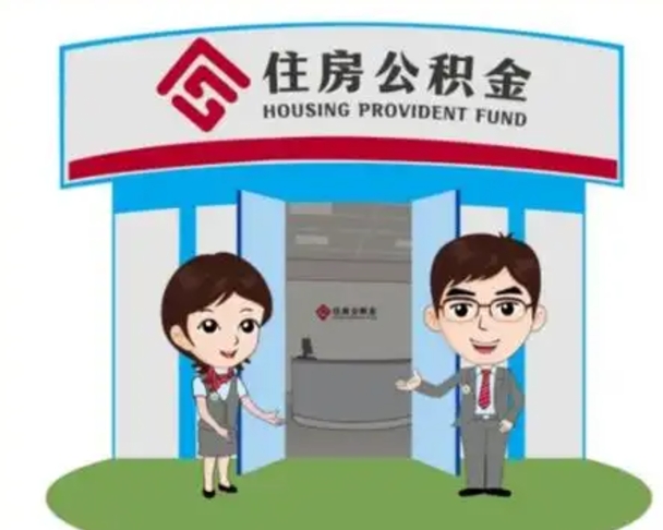 长岭商丘公积金贷款的政策（商丘住房公积金能贷款多少钱）